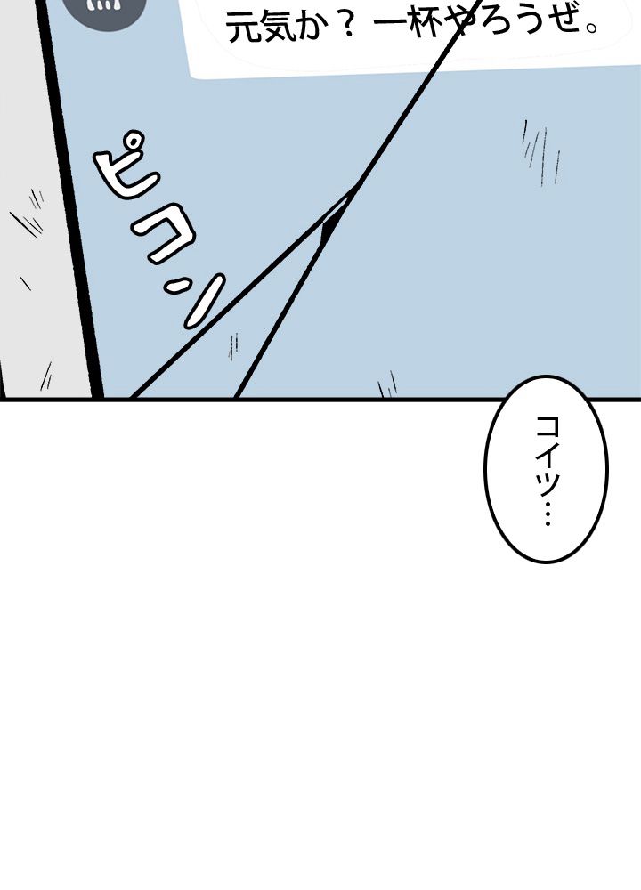 一人だけレベルアップします！ 第43話 - Page 58