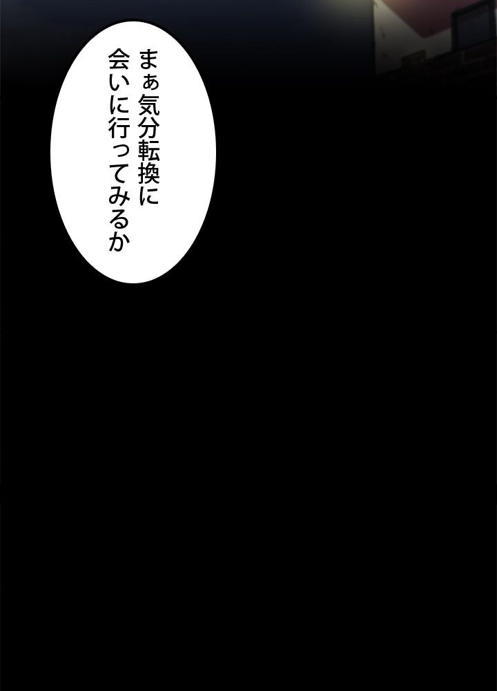 一人だけレベルアップします！ 第43話 - Page 61