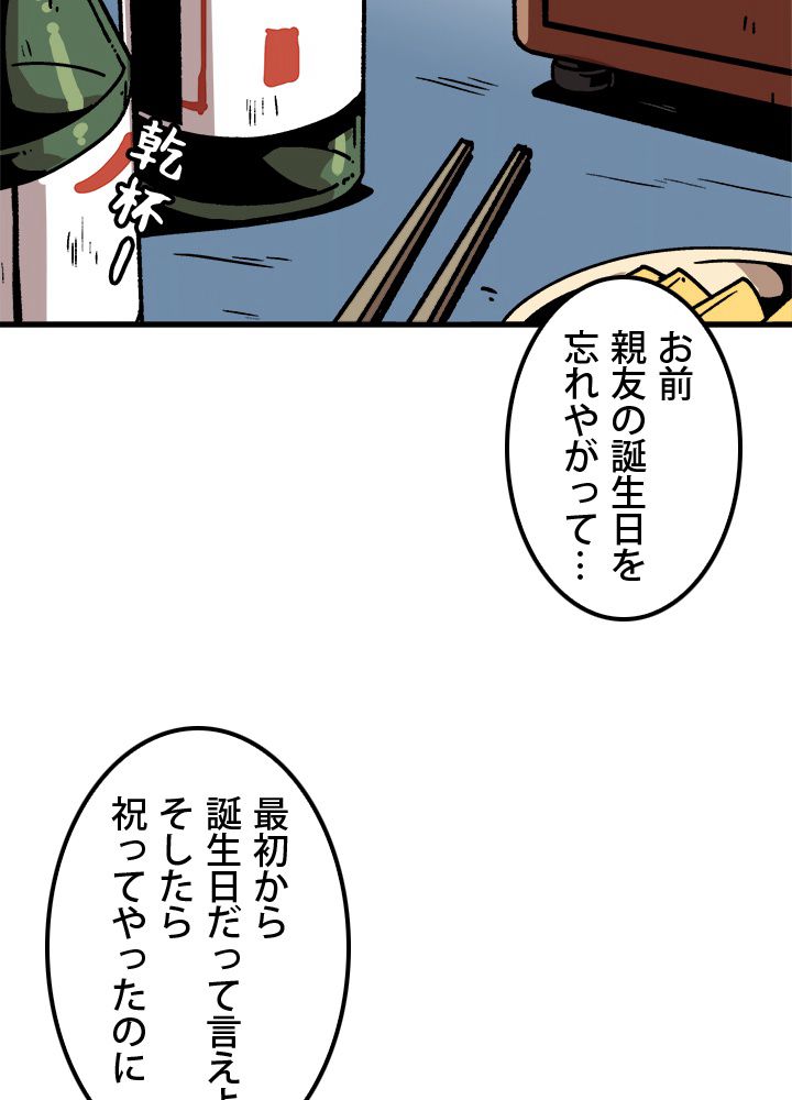 一人だけレベルアップします！ 第43話 - Page 69