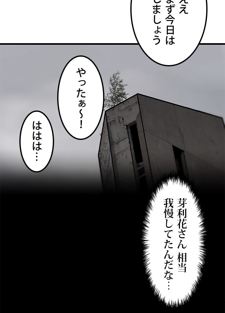 一人だけレベルアップします！ 第45話 - Page 1