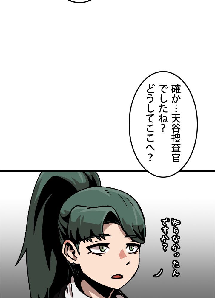 一人だけレベルアップします！ 第41話 - Page 13