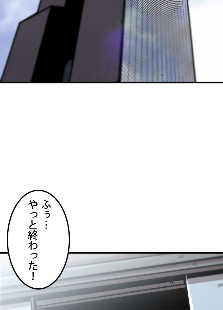 一人だけレベルアップします！ 第41話 - Page 25