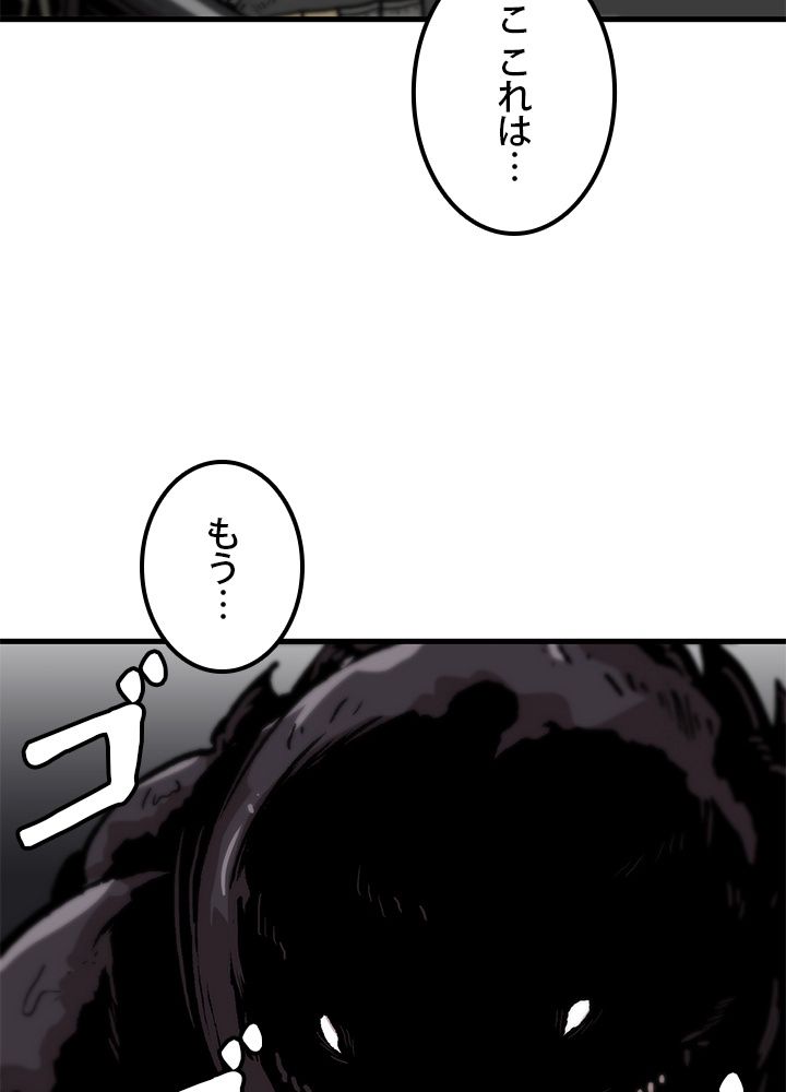 一人だけレベルアップします！ 第96話 - Page 3