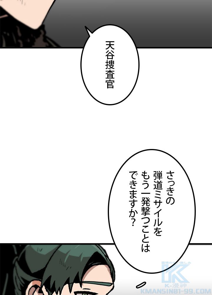 一人だけレベルアップします！ 第96話 - Page 59