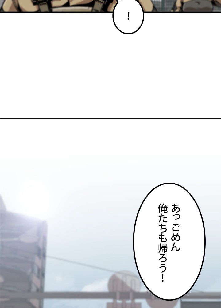 一人だけレベルアップします！ 第112話 - Page 12