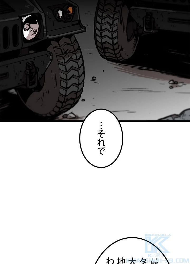 一人だけレベルアップします！ 第93話 - Page 38