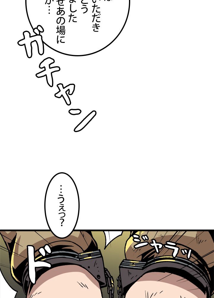 一人だけレベルアップします！ 第51話 - Page 13