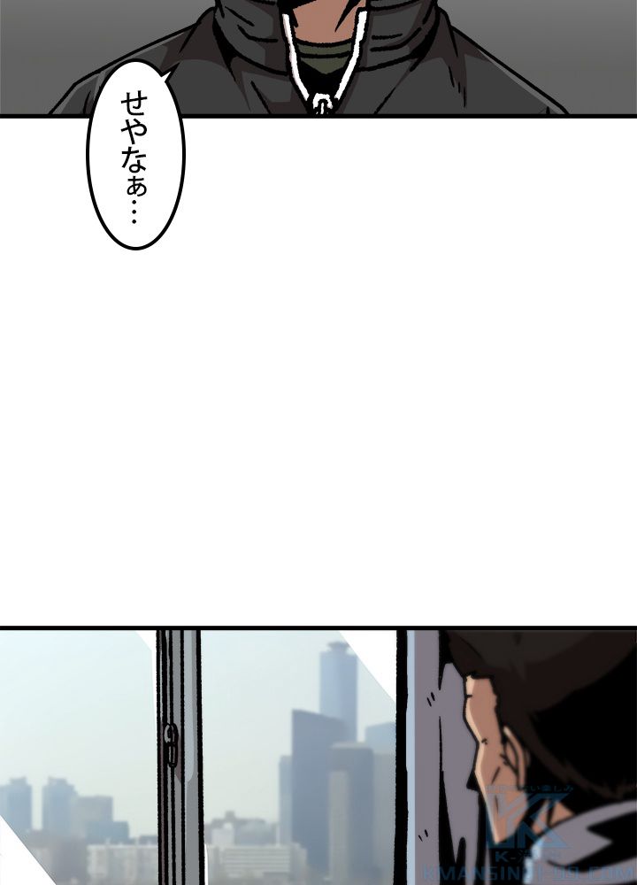 一人だけレベルアップします！ 第51話 - Page 71