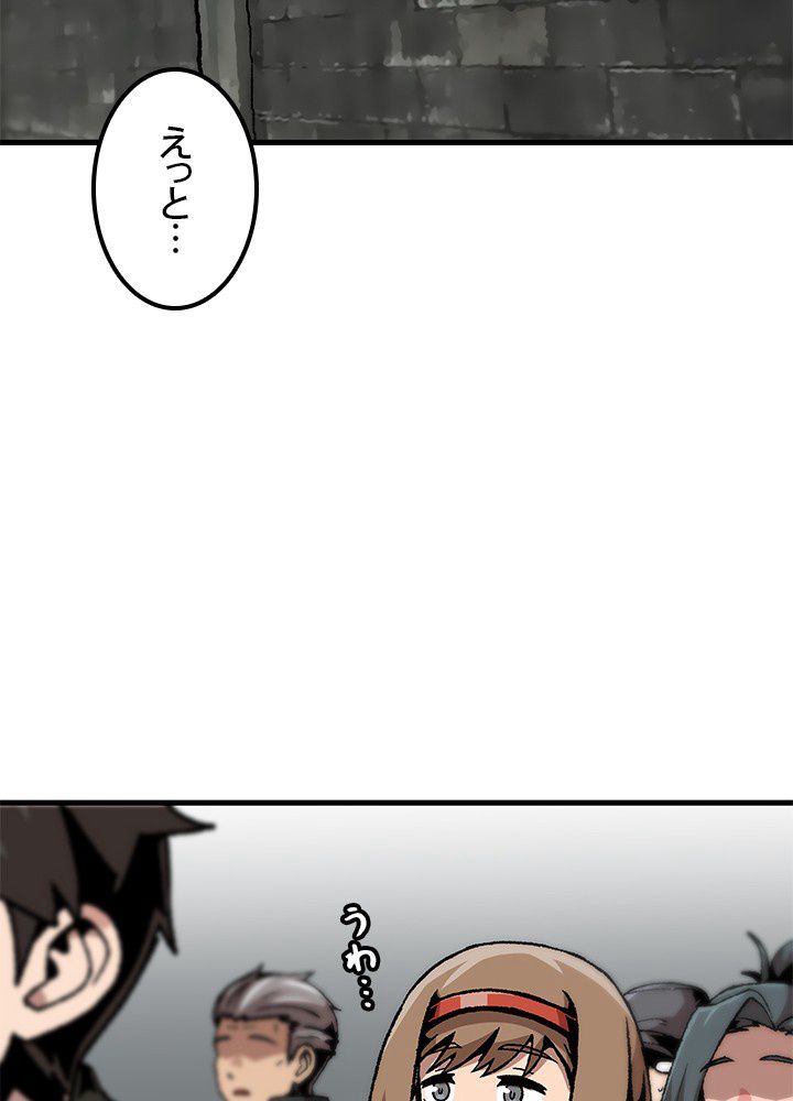 一人だけレベルアップします！ 第101話 - Page 22