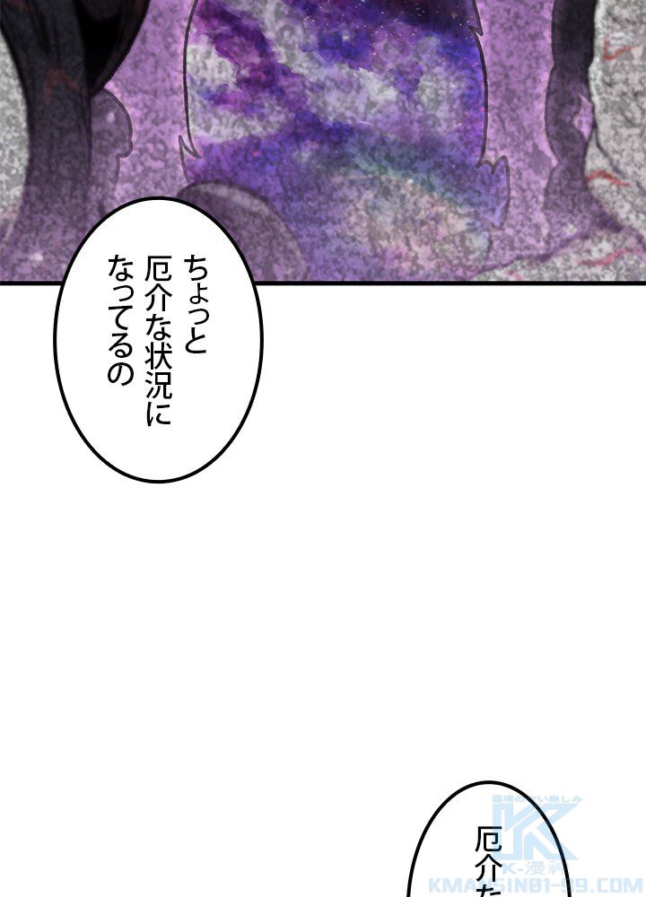 一人だけレベルアップします！ 第101話 - Page 68