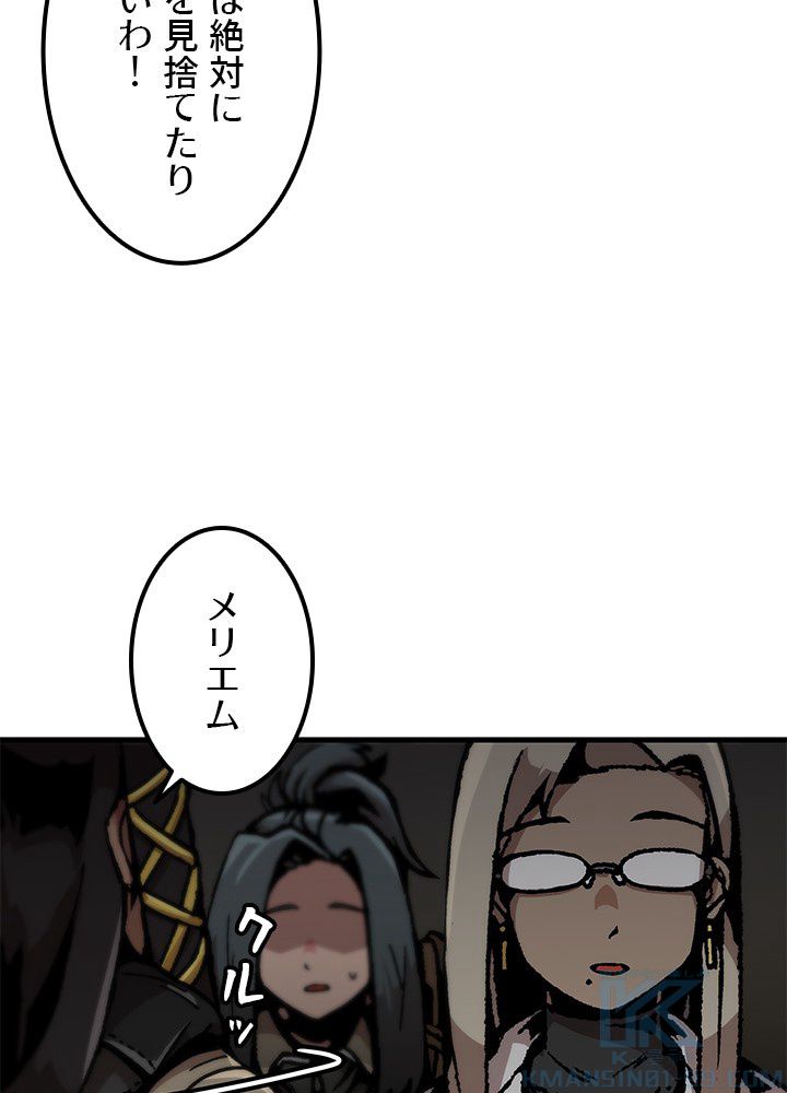 一人だけレベルアップします！ 第103話 - Page 26