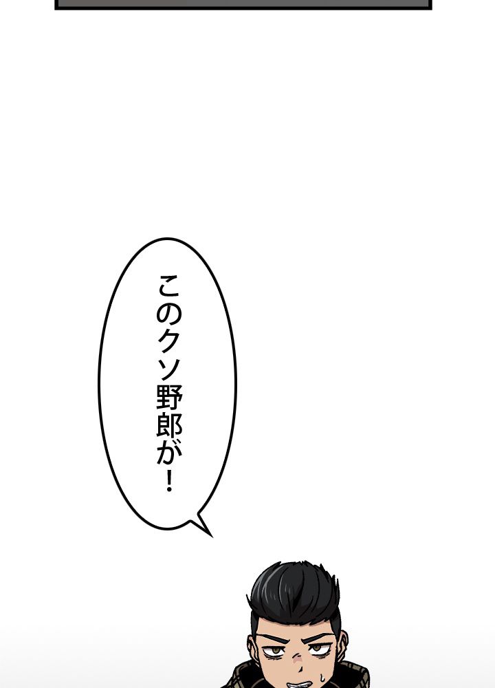 一人だけレベルアップします！ 第38話 - Page 91