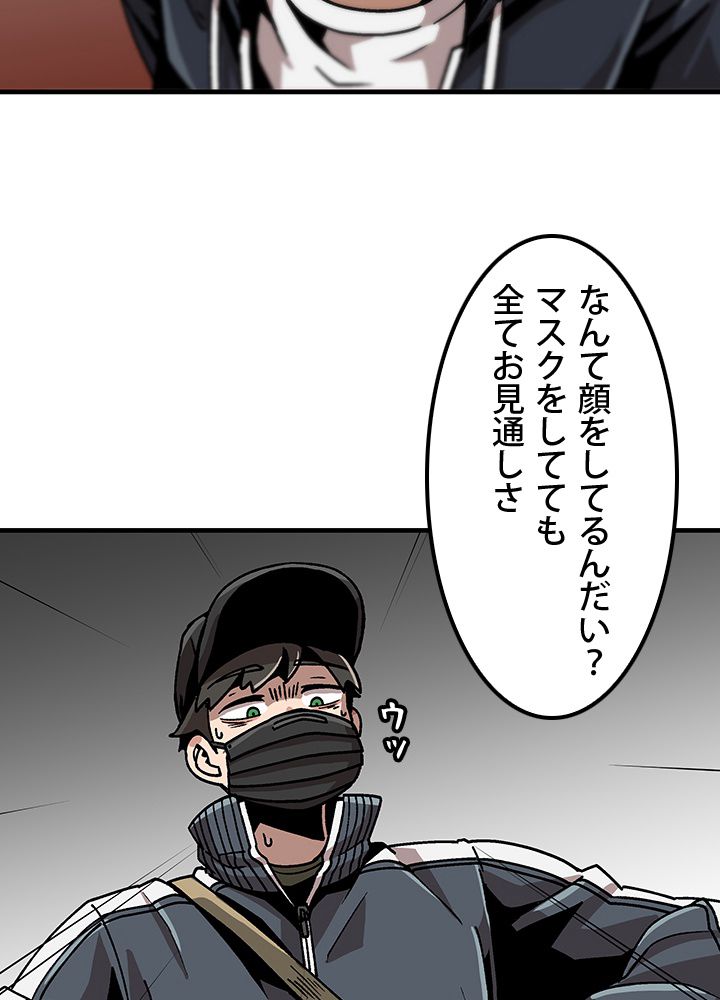 一人だけレベルアップします！ 第20話 - Page 61