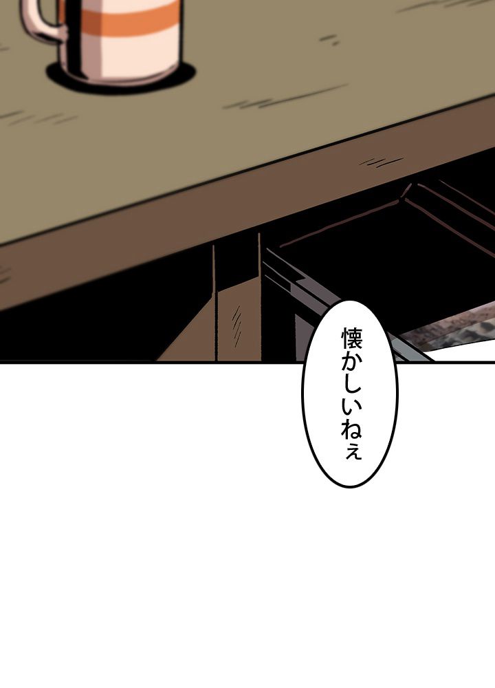 一人だけレベルアップします！ 第20話 - Page 78