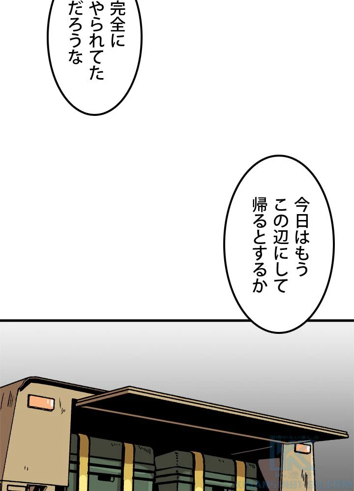 一人だけレベルアップします！ 第36話 - Page 26