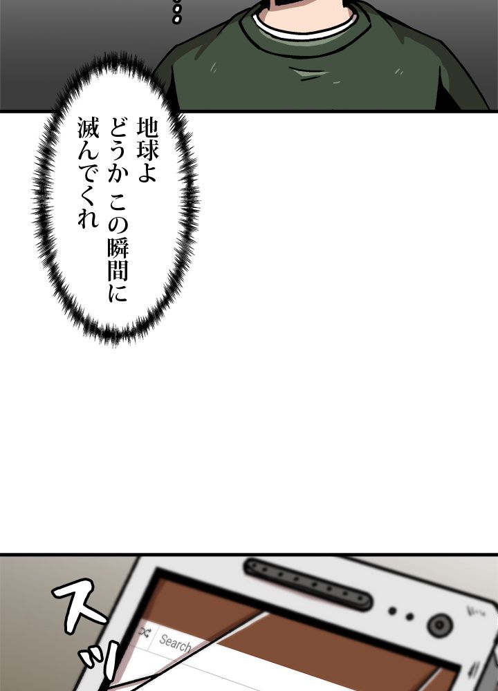 一人だけレベルアップします！ 第36話 - Page 33