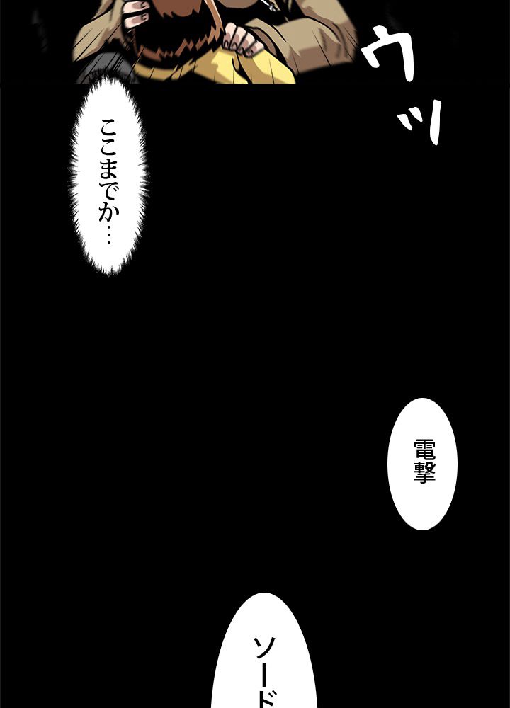 一人だけレベルアップします！ 第27話 - Page 21