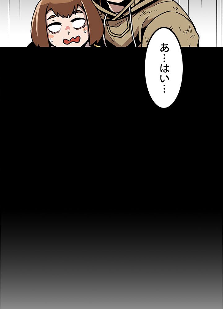 一人だけレベルアップします！ 第27話 - Page 61