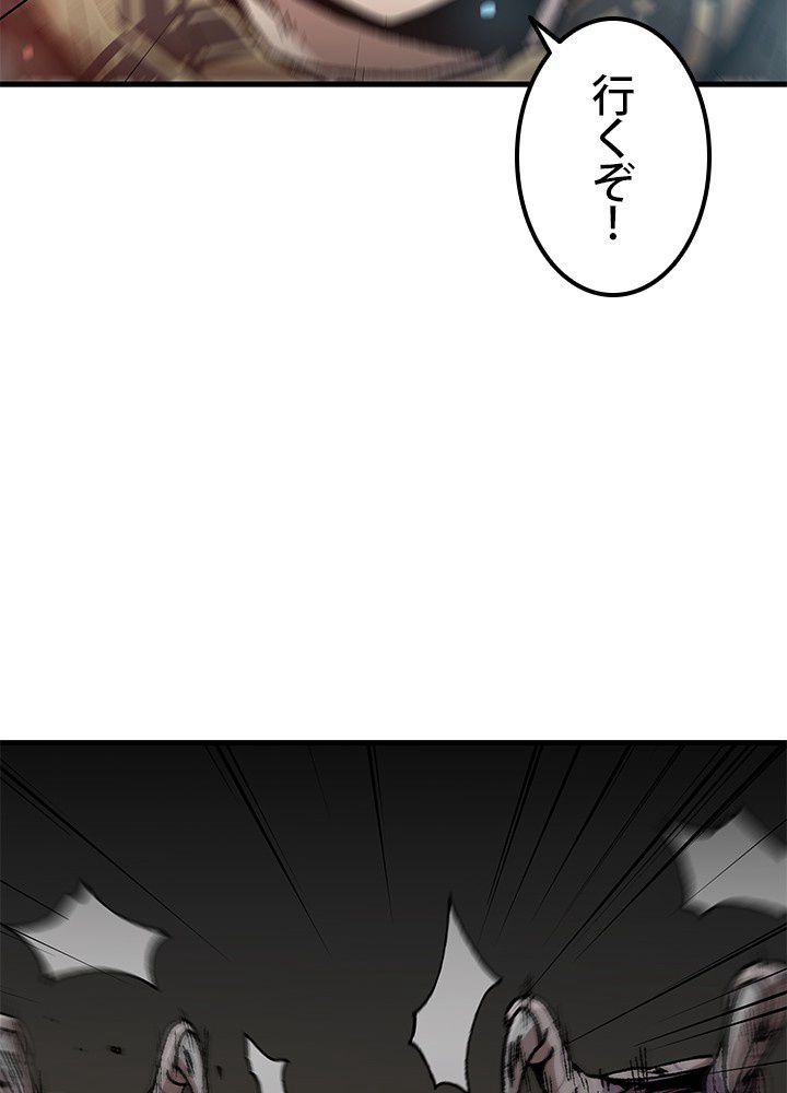 一人だけレベルアップします！ 第110話 - Page 25