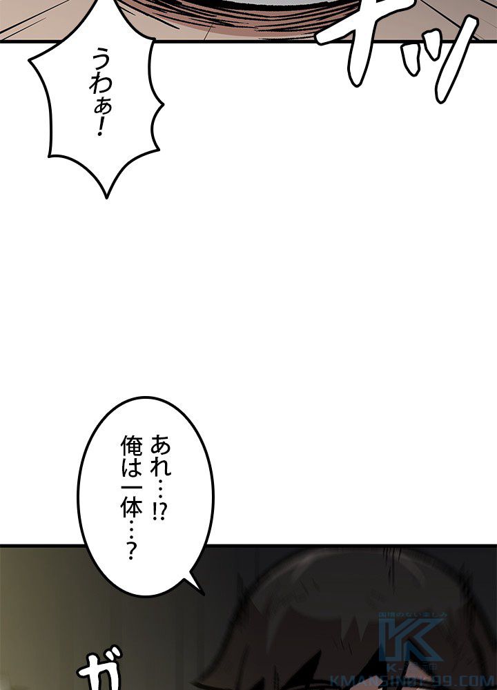 一人だけレベルアップします！ 第110話 - Page 8