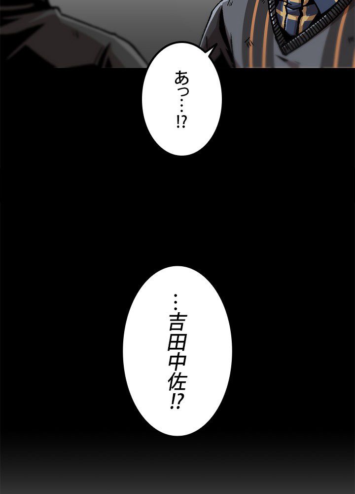 一人だけレベルアップします！ 第110話 - Page 76