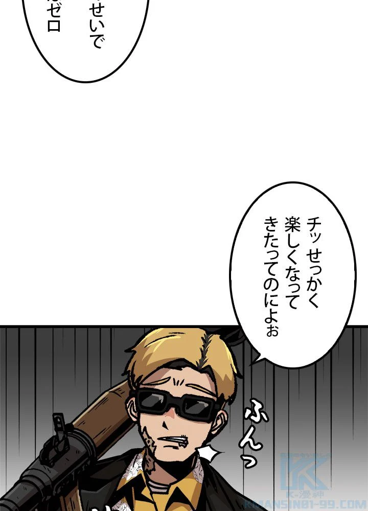 一人だけレベルアップします！ 第63話 - Page 44