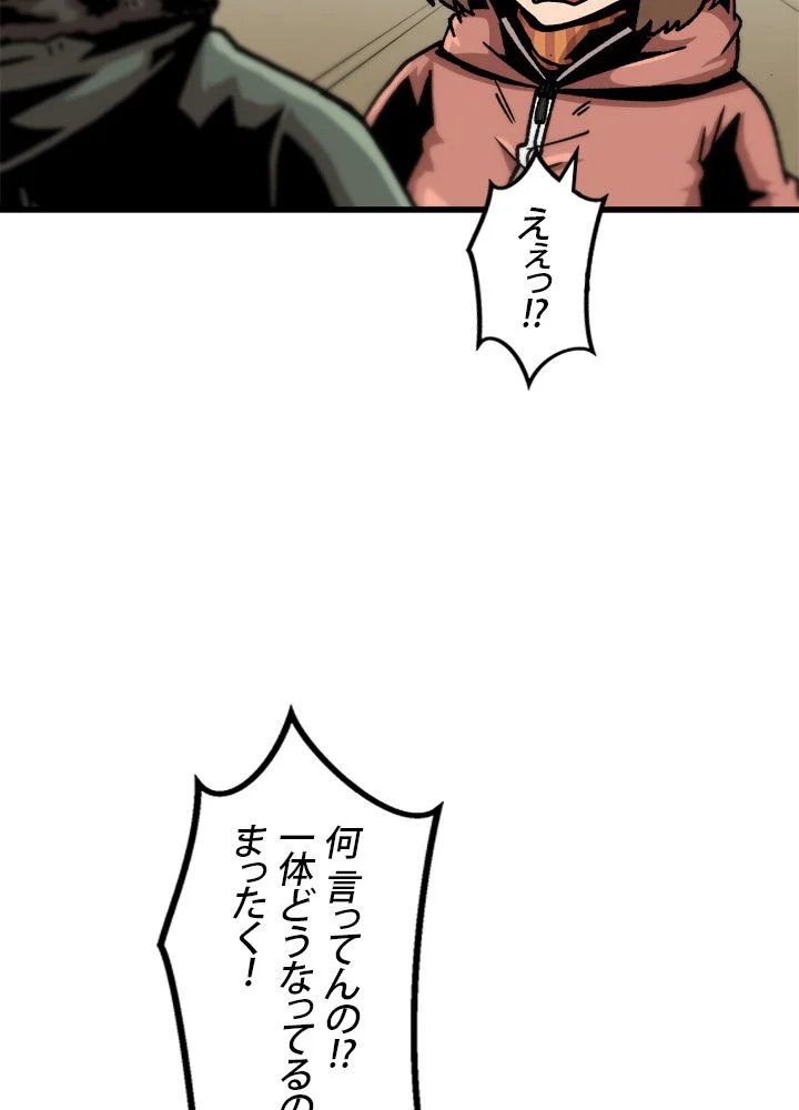 一人だけレベルアップします！ 第86話 - Page 40