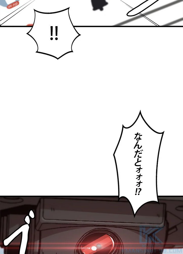 一人だけレベルアップします！ 第86話 - Page 71