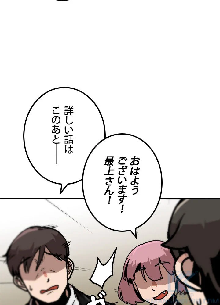 一人だけレベルアップします！ 第81話 - Page 26