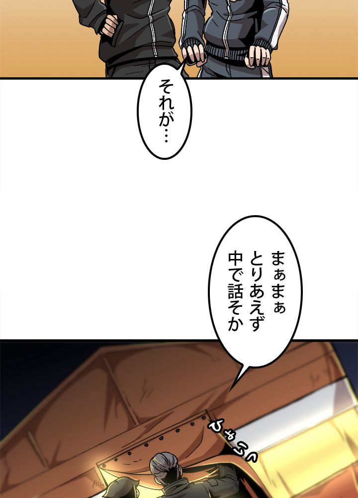 一人だけレベルアップします！ 第19話 - Page 28