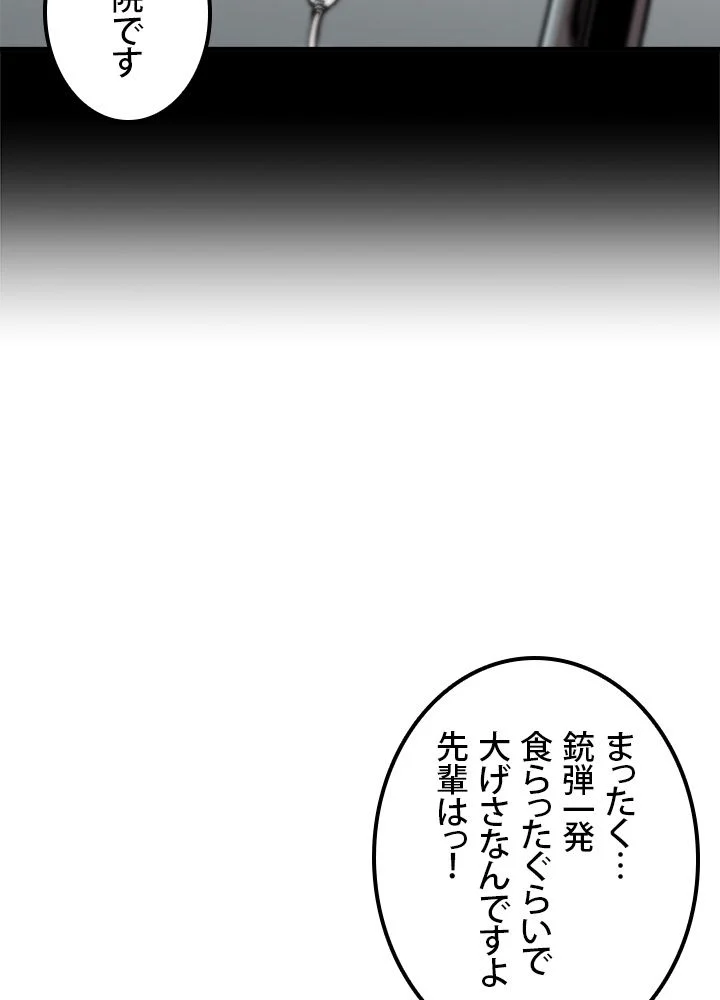 一人だけレベルアップします！ 第83話 - Page 36