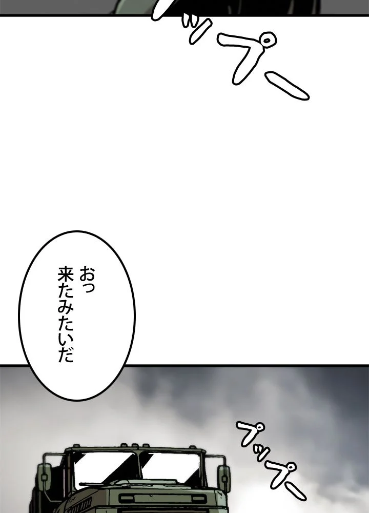 一人だけレベルアップします！ 第70話 - Page 69