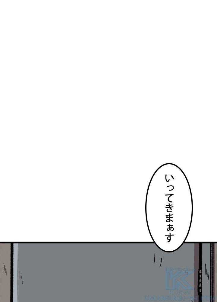 一人だけレベルアップします！ 第42話 - Page 2