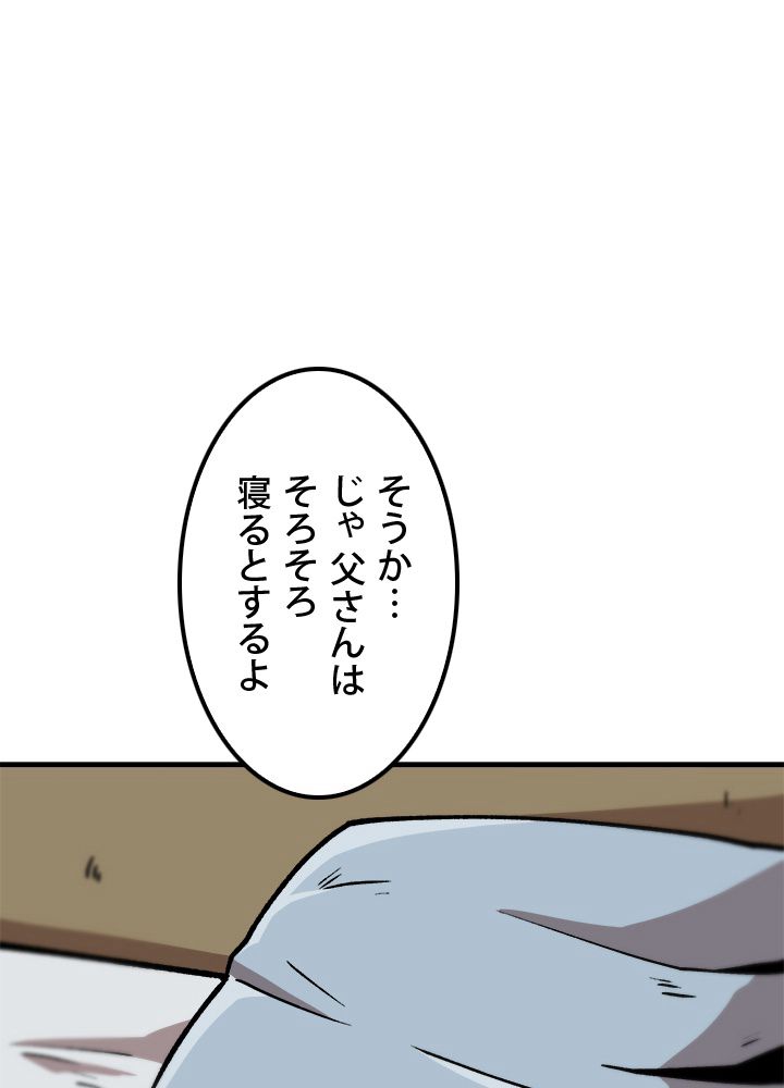 一人だけレベルアップします！ 第13話 - Page 27