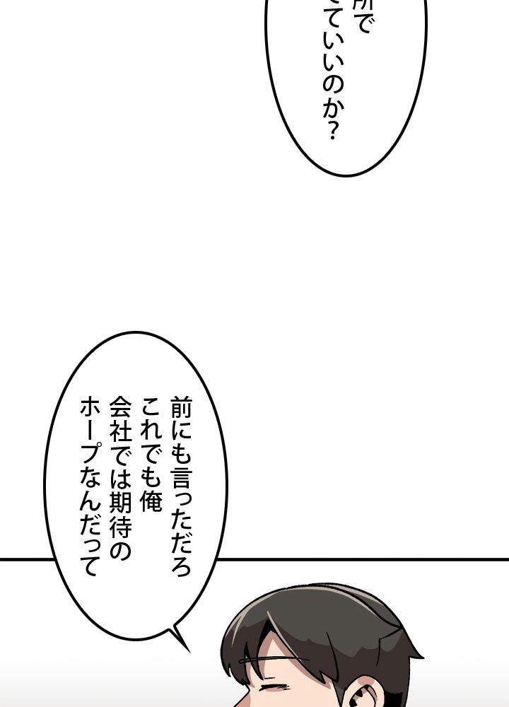 一人だけレベルアップします！ 第13話 - Page 7