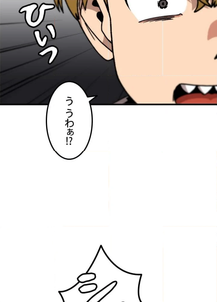 一人だけレベルアップします！ 第113話 - Page 1