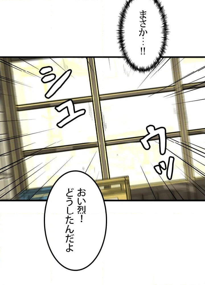 一人だけレベルアップします！ 第113話 - Page 12