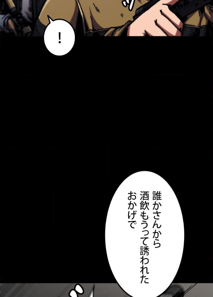 一人だけレベルアップします！ 第113話 - Page 24