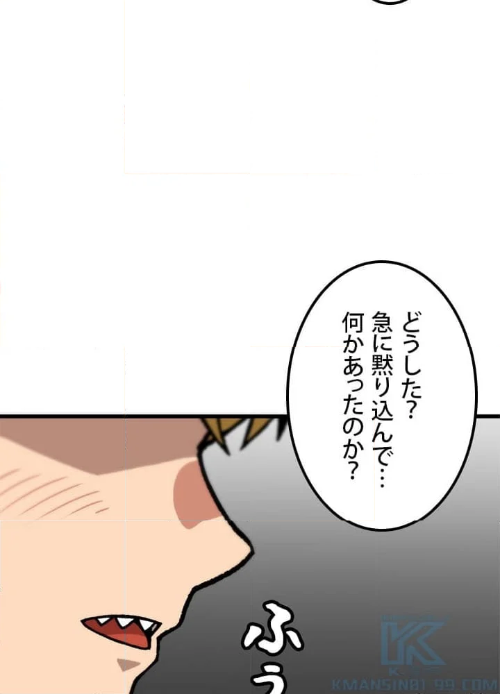 一人だけレベルアップします！ 第113話 - Page 6