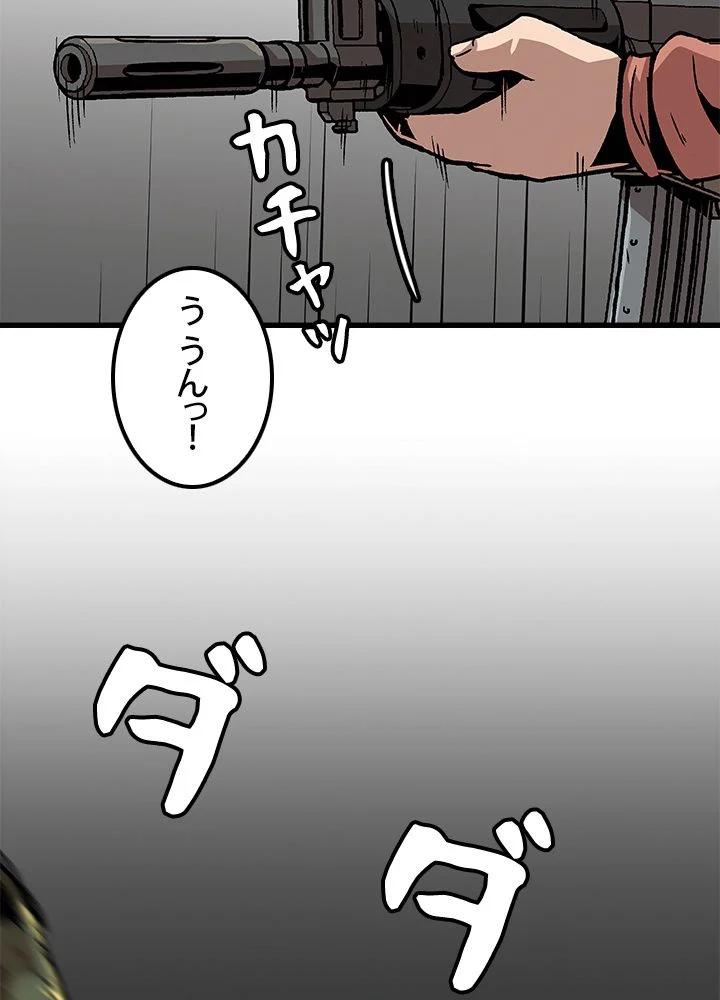 一人だけレベルアップします！ 第66話 - Page 75