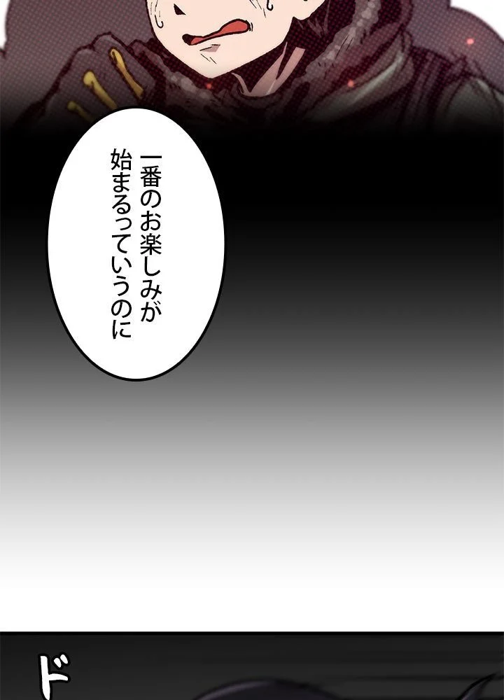 一人だけレベルアップします！ 第94話 - Page 19