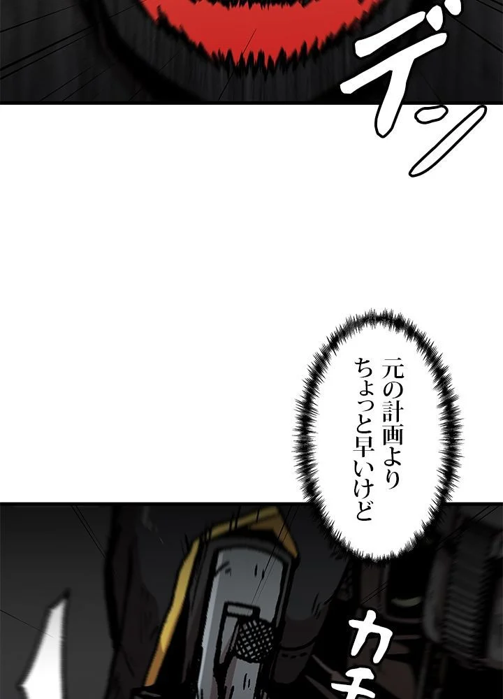 一人だけレベルアップします！ 第94話 - Page 30