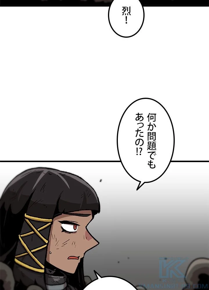 一人だけレベルアップします！ 第94話 - Page 68