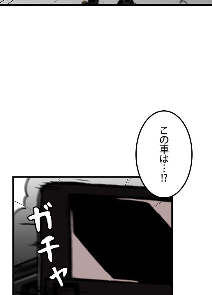 一人だけレベルアップします！ 第94話 - Page 82