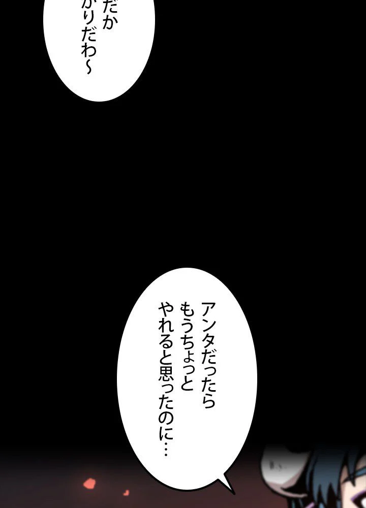 一人だけレベルアップします！ 第98話 - Page 15