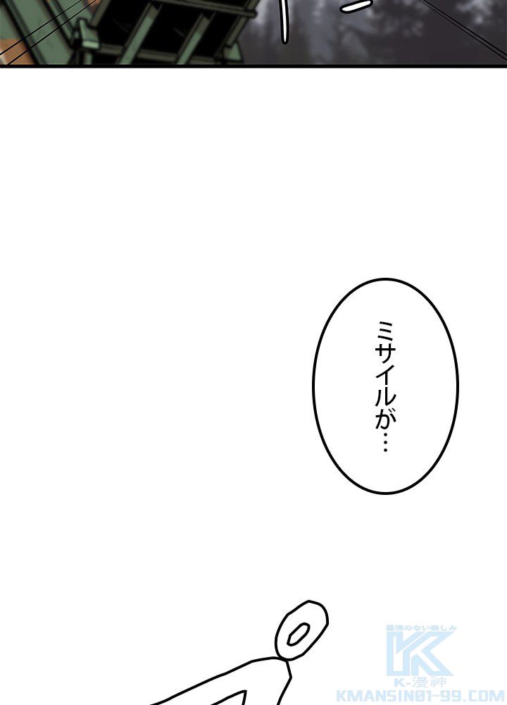 一人だけレベルアップします！ 第98話 - Page 47