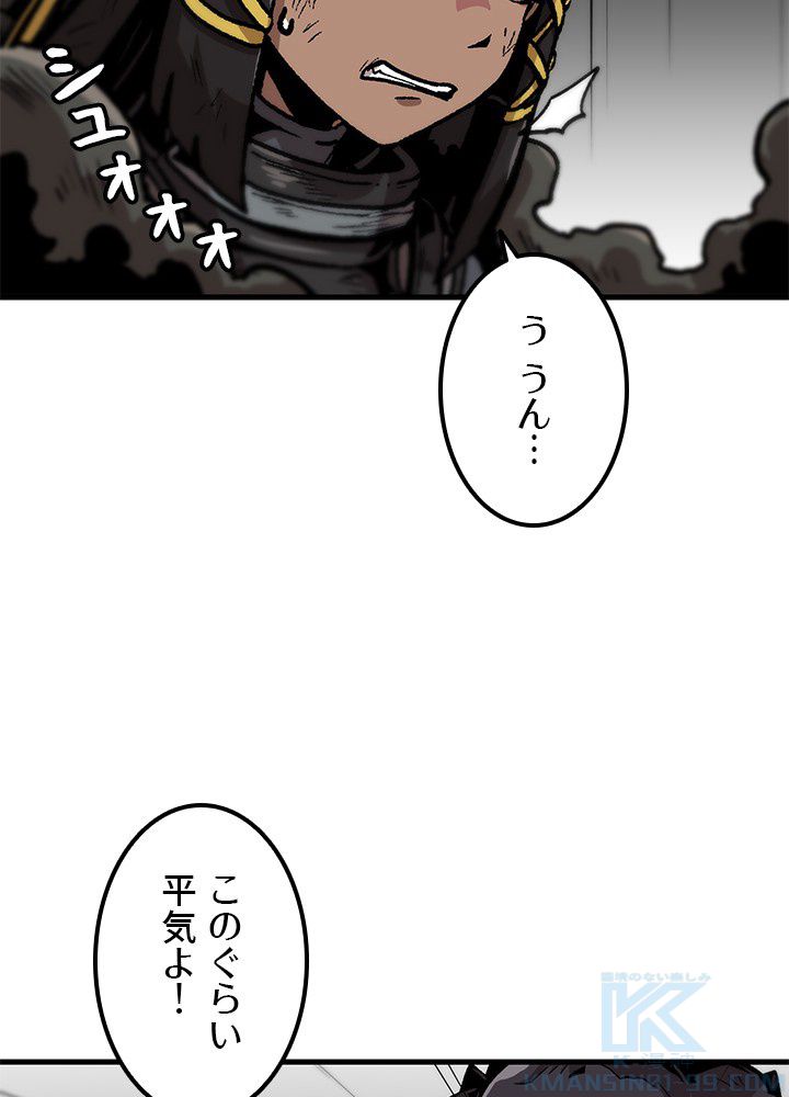 一人だけレベルアップします！ 第98話 - Page 71