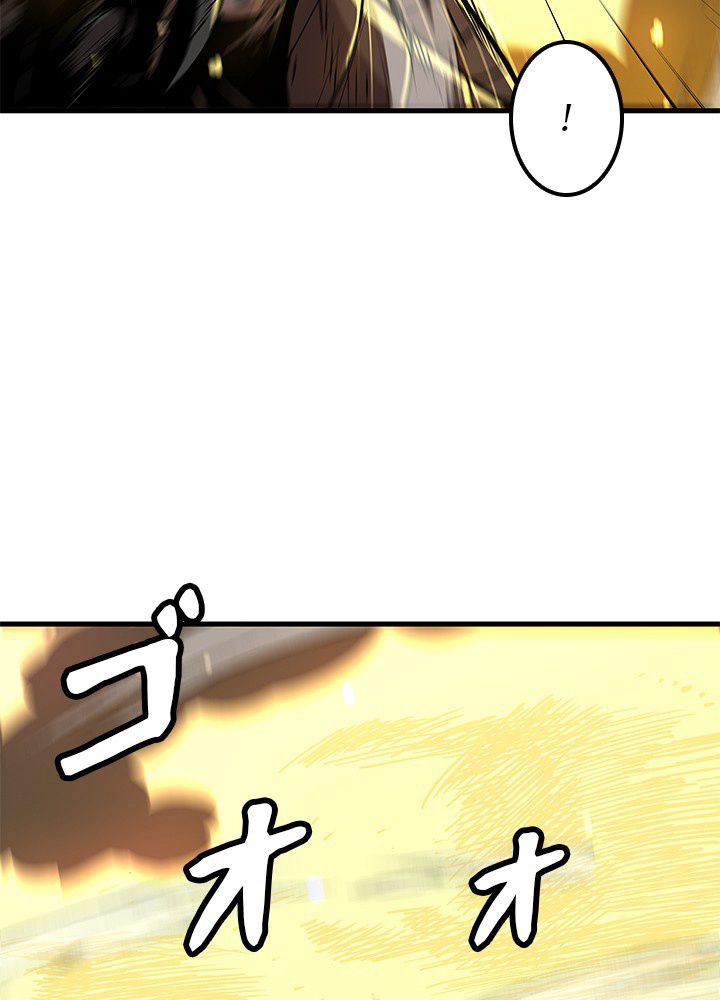 一人だけレベルアップします！ 第104話 - Page 75