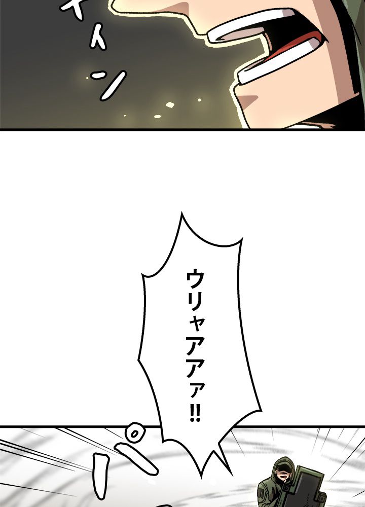 一人だけレベルアップします！ 第30話 - Page 18