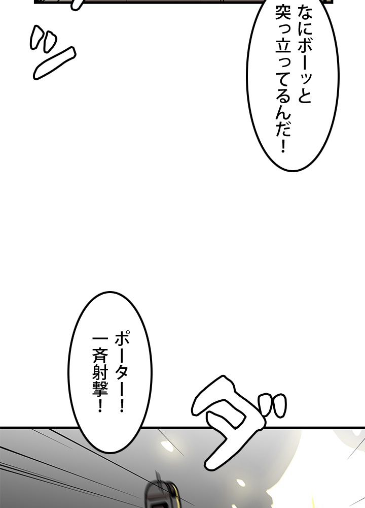 一人だけレベルアップします！ 第30話 - Page 4